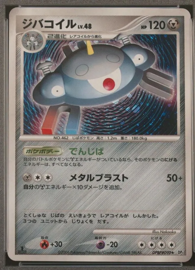 Japanese Space-Time [1st-Edition] Magnezone [1st-Edition] Pokémon card